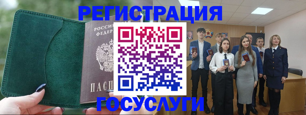 временная прописка в Канске