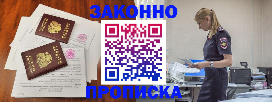 регистрация для школы в Канске