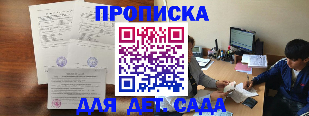 пропишу в квартире в Канске