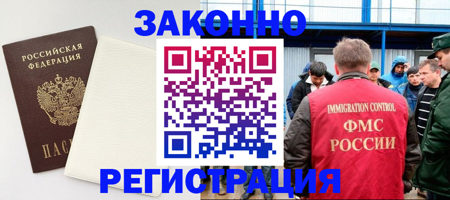 прописка паспорт в Канске