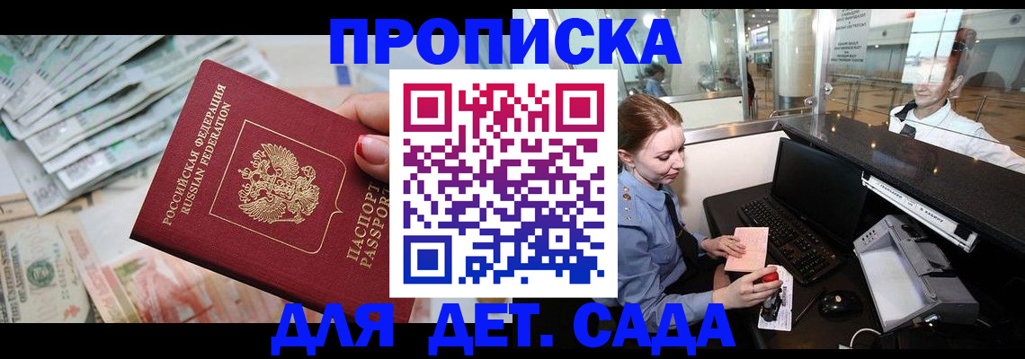 прописка для кредита в Канске