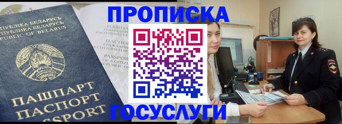 временная регистрация поиск в Канске